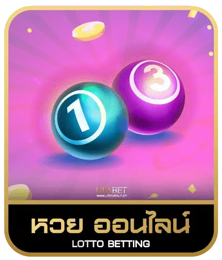 winner191 vip หวยออนไลน์